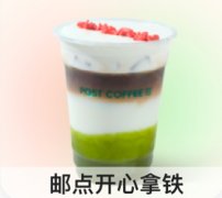 邮局咖啡茶饮加盟店年轻白领创业的首选